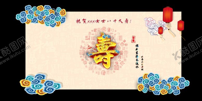 编号：75157310060419111708【酷图网】源文件下载-寿宴图