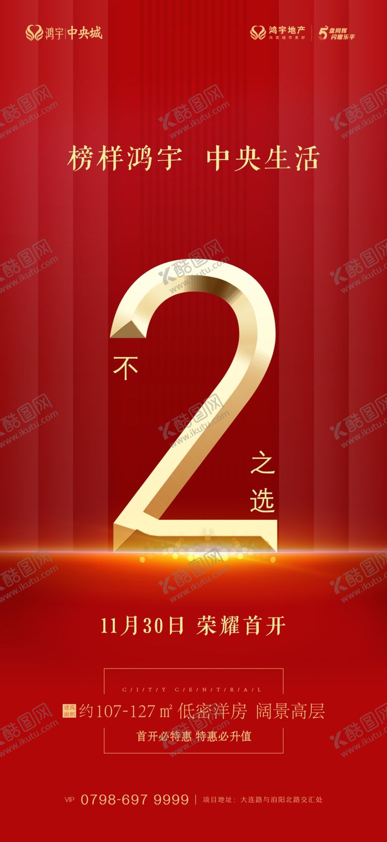 编号：30886105160810586316【酷图网】源文件下载-地产倒计时