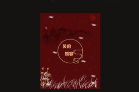 中式迎宾牌