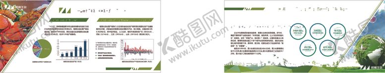 编号：39904309190800531816【酷图网】源文件下载-绿色环保