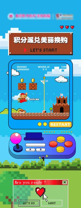 医美积分兑换长图