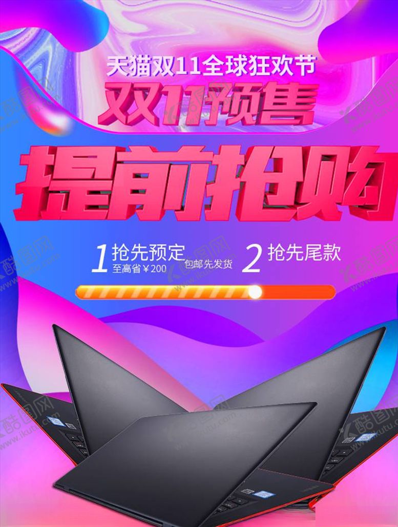 编号：34902804090437327380【酷图网】源文件下载-数码家电促销