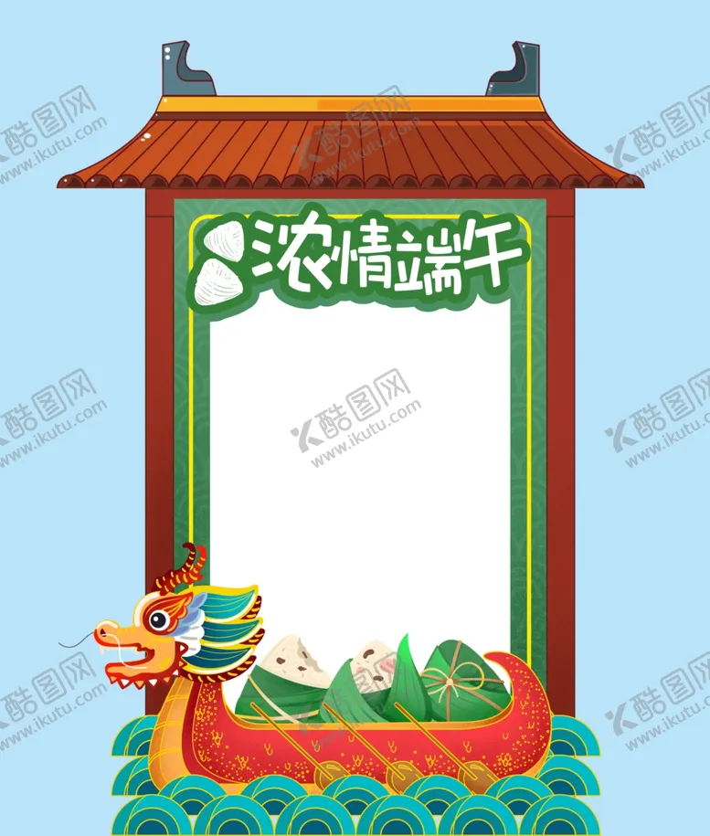 编号：46465901250435583657【酷图网】源文件下载-端午边框