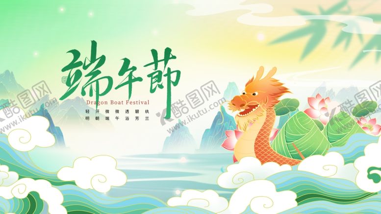 编号：22156806292312247428【酷图网】源文件下载-端午节