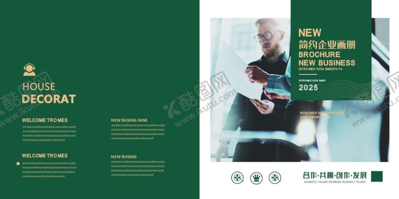 编号：18635110130227005827【酷图网】源文件下载-企业画册