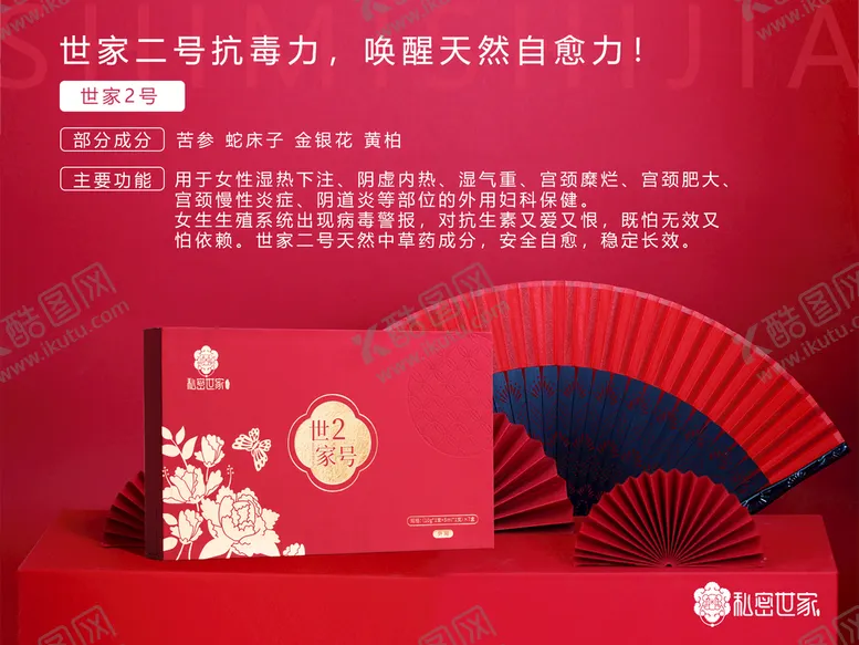 编号：34891709240652536943【酷图网】源文件下载-产品说明
