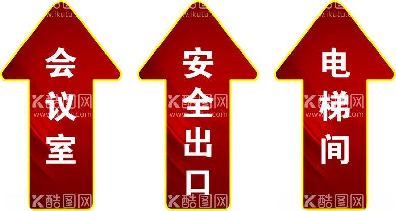 编号：73631512230929119752【酷图网】源文件下载-箭头图标