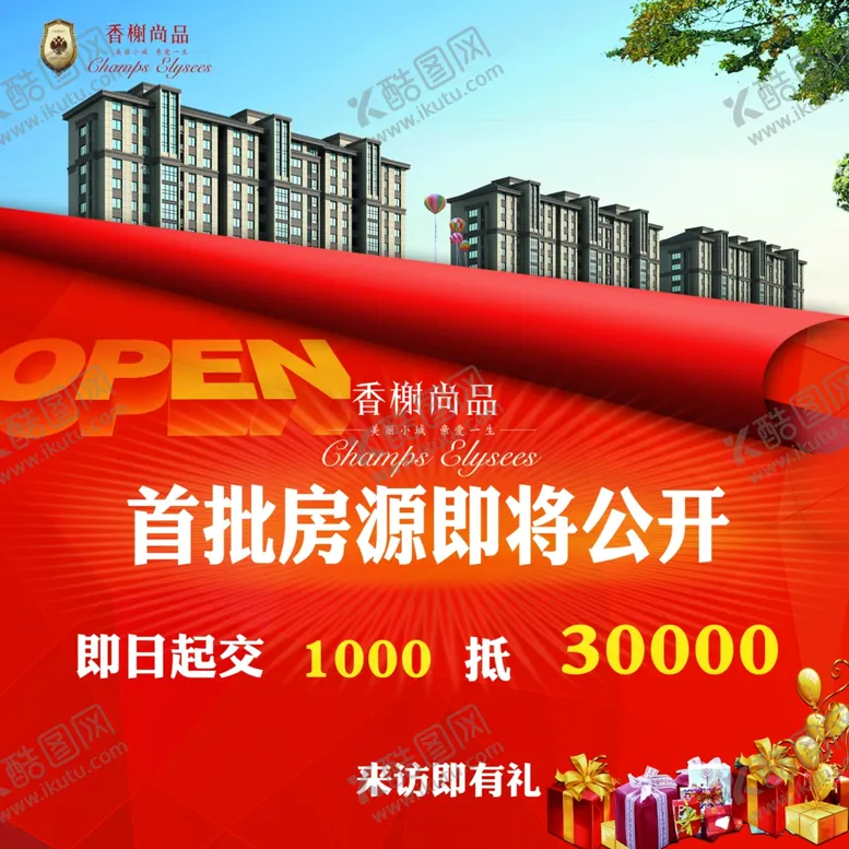 编号：99796405061526188349【酷图网】源文件下载-房地产海报