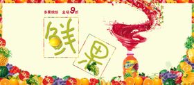 鲜果