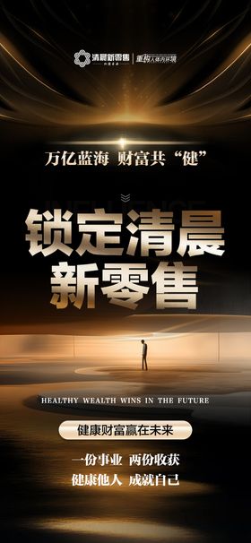 招商旅游营销青海政策长图专题设计