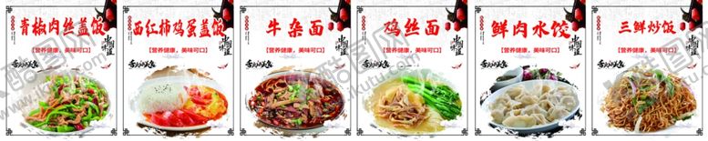 编号：35664009221838547909【酷图网】源文件下载-牛杂面鸡丝面