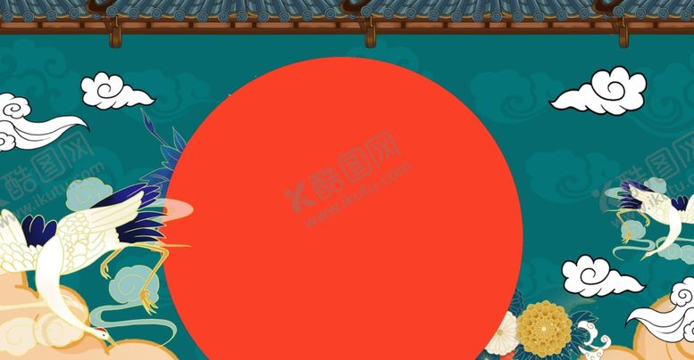 编号：30630406240156266561【酷图网】源文件下载-国潮背景