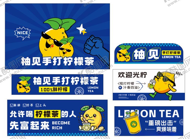 编号：20327111020951373264【酷图网】源文件下载-柠檬茶店铺宣传物料设计