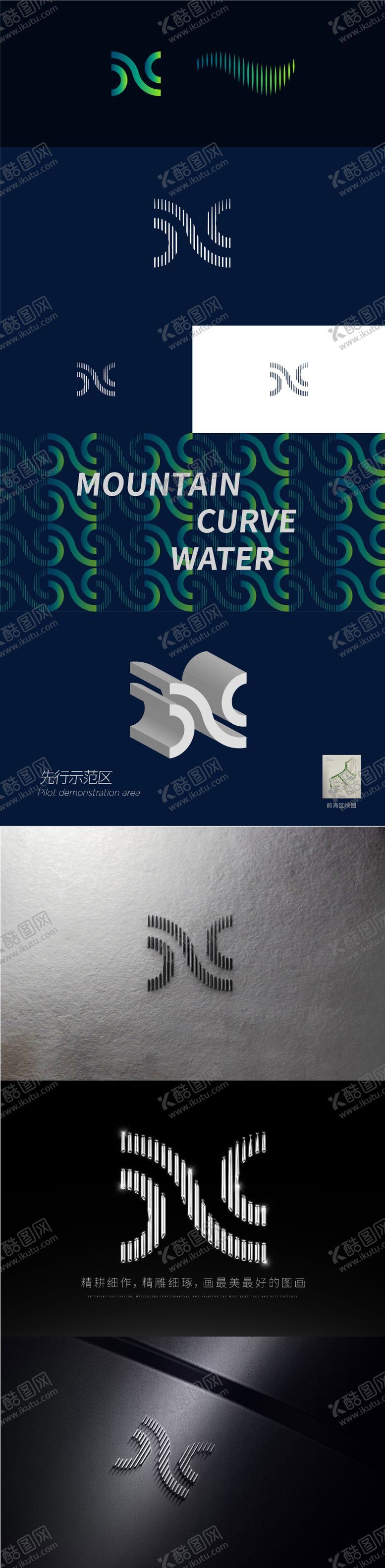 编号：94955207211257455464【酷图网】源文件下载-创意辅助图形VI延展