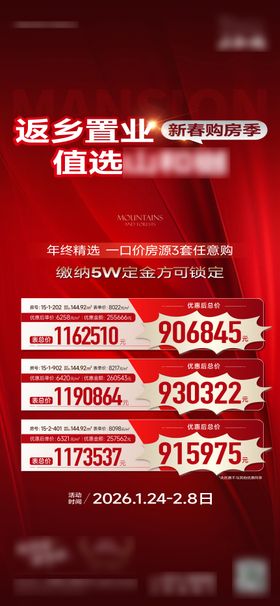 集赞福利老带新热战报特价