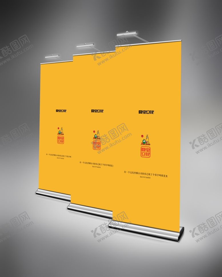 编号：16580309150654227881【酷图网】源文件下载-易拉宝样机