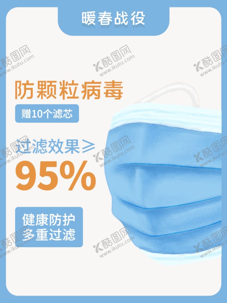 编号：40119509201454017570【酷图网】源文件下载-医用口罩