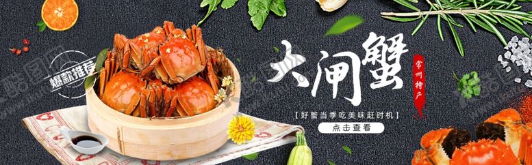 编号：44603812060643373044【酷图网】源文件下载-大闸蟹