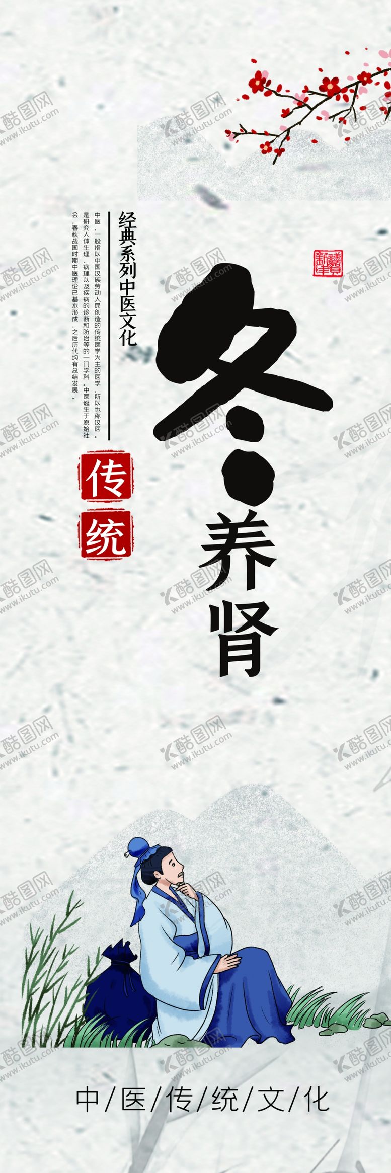 编号：55714707051915265389【酷图网】源文件下载-养生系列海报