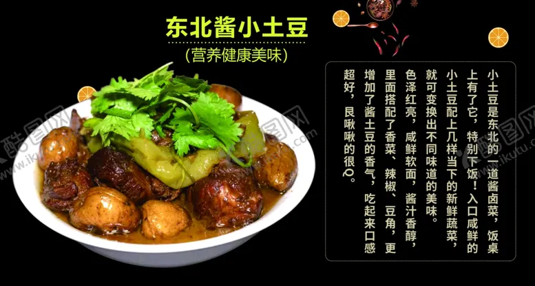 编号：92607104251933082535【酷图网】源文件下载-灯箱片菜单