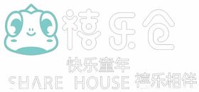 禧乐仓SHAREHOUSE