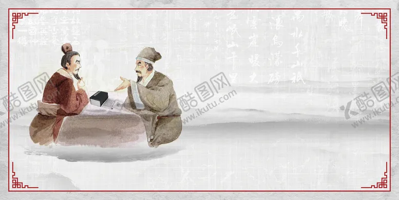 编号：36042709241518588517【酷图网】源文件下载-国学海报