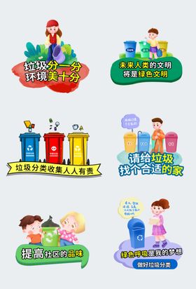 环保手举牌