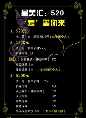瘦身减肥养生SPA