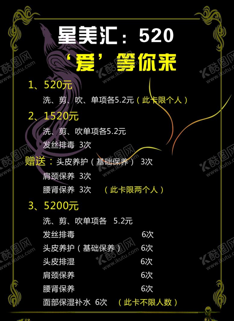 编号：95283610100212312722【酷图网】源文件下载-瘦身减肥养生SPA