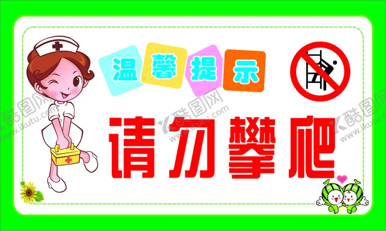 编号：13520910190644544149【酷图网】源文件下载-请勿攀爬