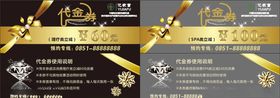 SPA美容养生海报