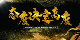 企业文化标语态度决定高度梦想