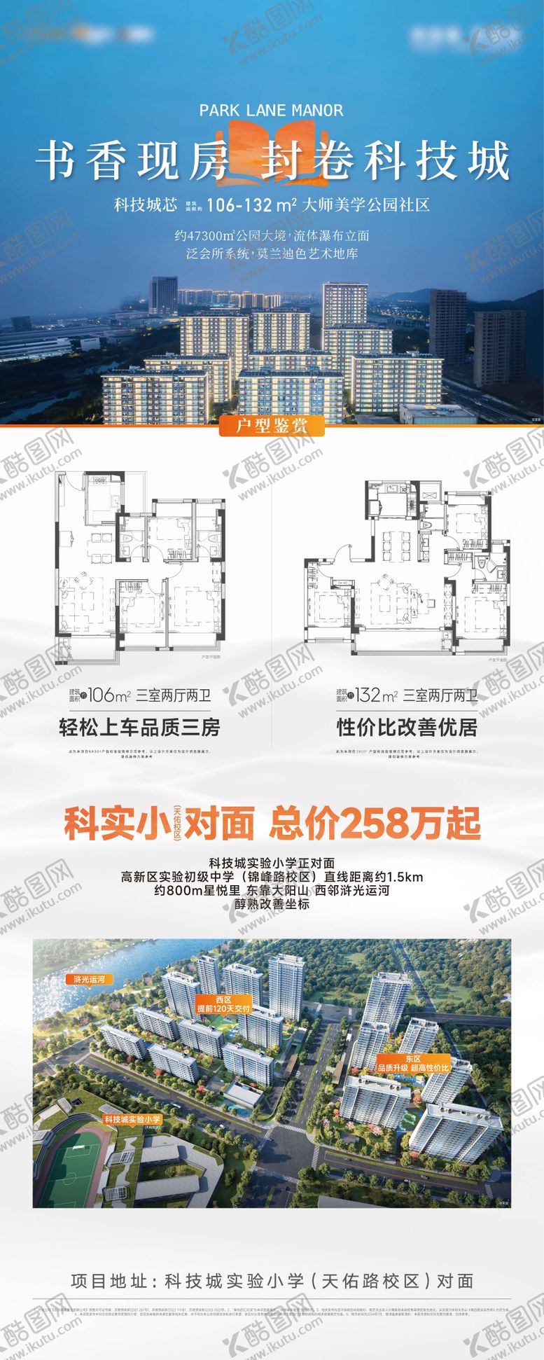编号：63210302021404415864【酷图网】源文件下载-地产中介户型展架