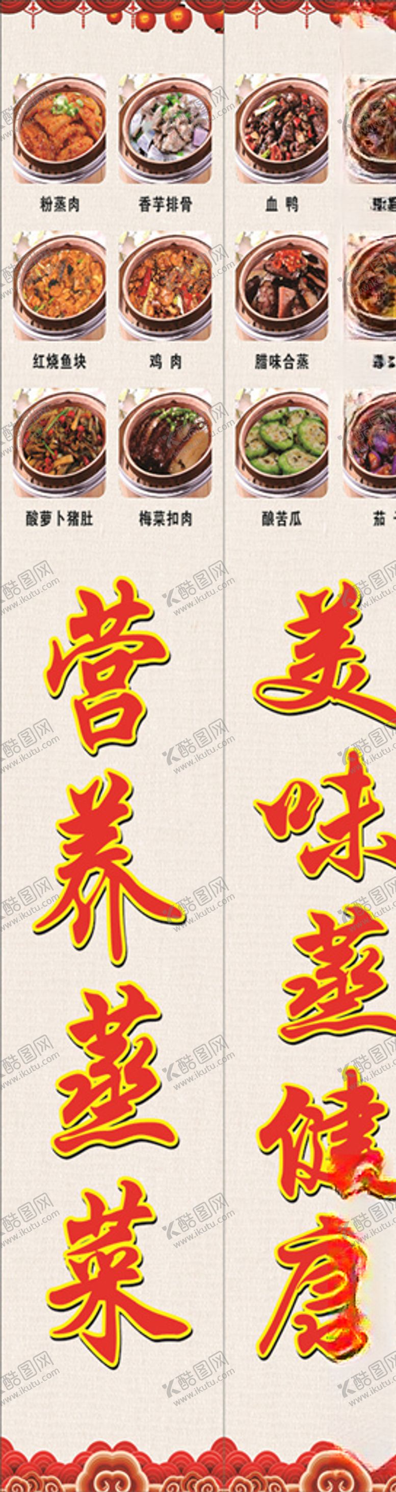 编号：54815107130106409081【酷图网】源文件下载-营养蒸菜