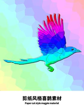 分层晶格炫彩分栏七夕喜鹊素材
