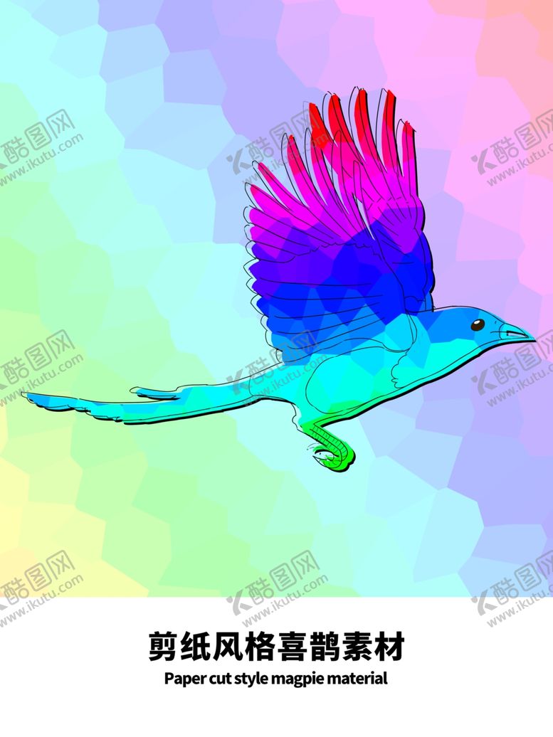 编号：28803805030224019121【酷图网】源文件下载-分层晶格炫彩分栏七夕喜鹊素材