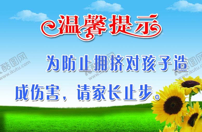 编号：18705104261503069140【酷图网】源文件下载-温馨提示