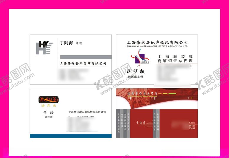 编号：25286410251300149680【酷图网】源文件下载-卡片名片设计