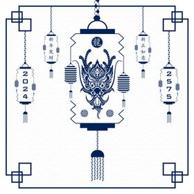 2024龙年新年中国金色元素