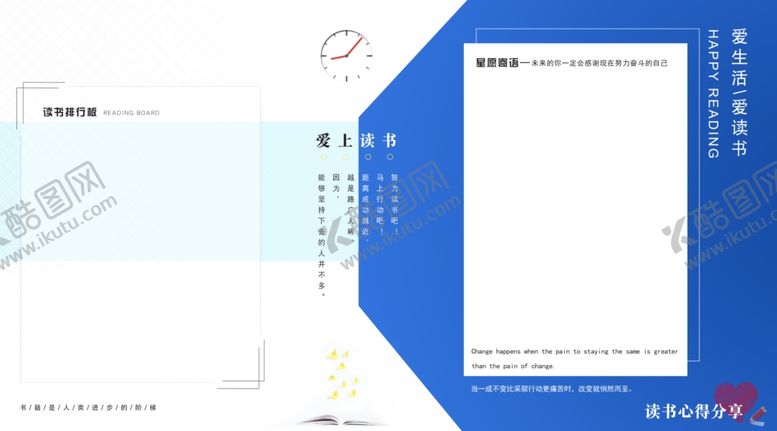编号：49571506251844173909【酷图网】源文件下载-留言板读书角