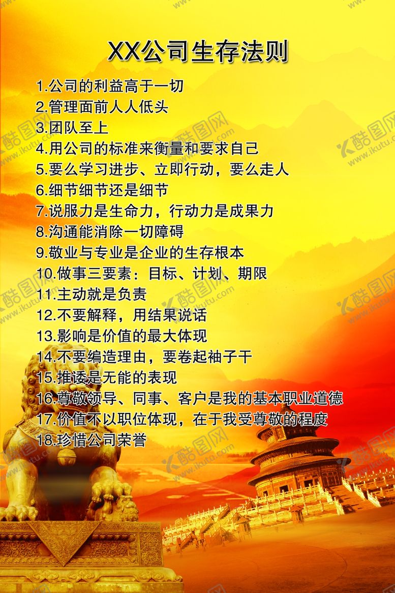 编号：62946804111654166796【酷图网】源文件下载-企业展板