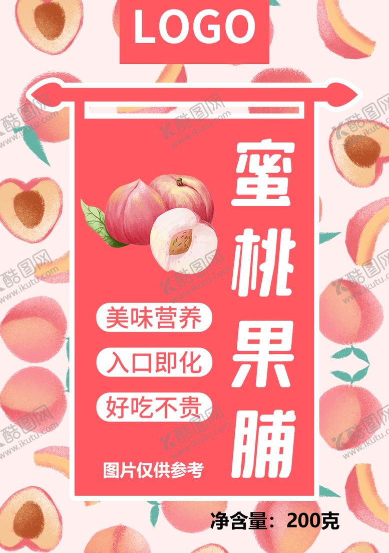 编号：74965905082227037701【酷图网】源文件下载-桃子果脯包装袋