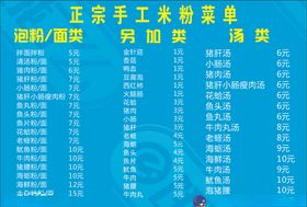 饿了么菜单