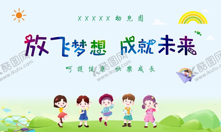编号：48772210191125257033【酷图网】源文件下载-幼儿园背景