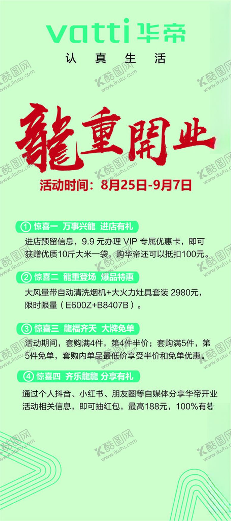 编号：36716802211103219163【酷图网】源文件下载-华蒂
