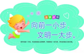 厕所温馨提示公共标语洗手间标语