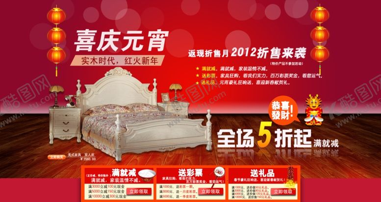 编号：26097909240512305413【酷图网】源文件下载-床品家具大促宣传banner