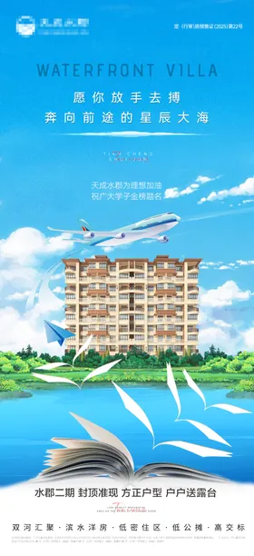 高考海报