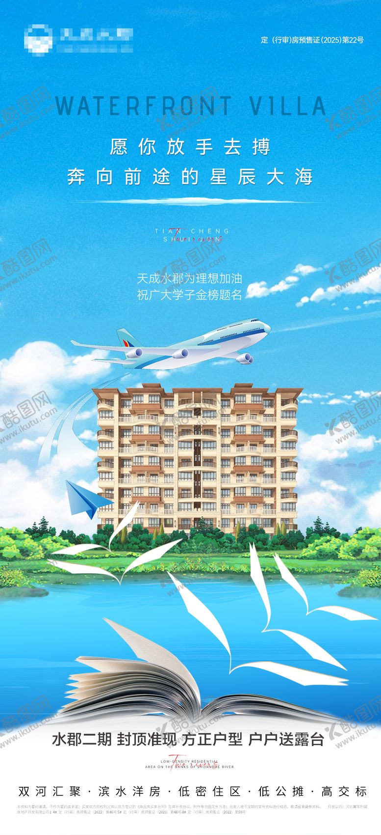 编号：26817306072234437471【酷图网】源文件下载-高考海报