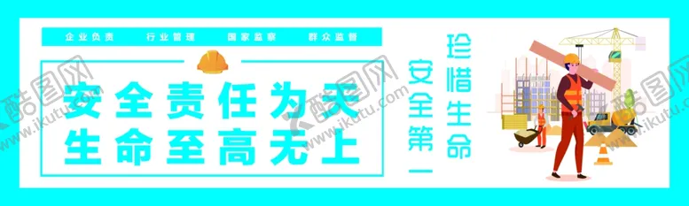 编号：11285002221043087317【酷图网】源文件下载-安全漫画